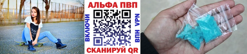А ПВП кристаллы  что такое наркотик  Шацк 