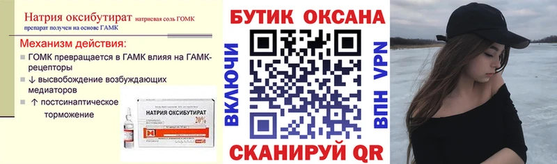 OMG онион  Шацк  Бутират BDO 33% 