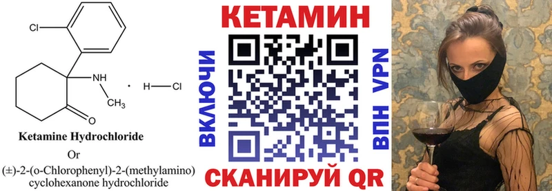 КЕТАМИН VHQ  купить  сайты  Шацк 