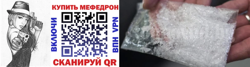 Мефедрон 4 MMC  цена наркотик  Шацк 