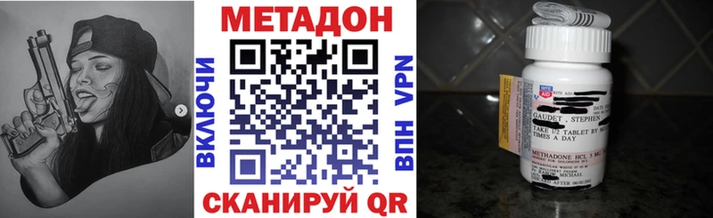 МЕТАДОН мёд  магазин    дарк нет как зайти  Шацк 